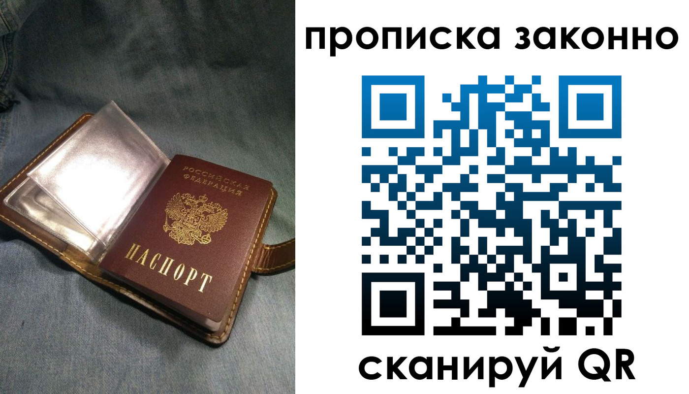 временная регистрация поиск в Красноярске