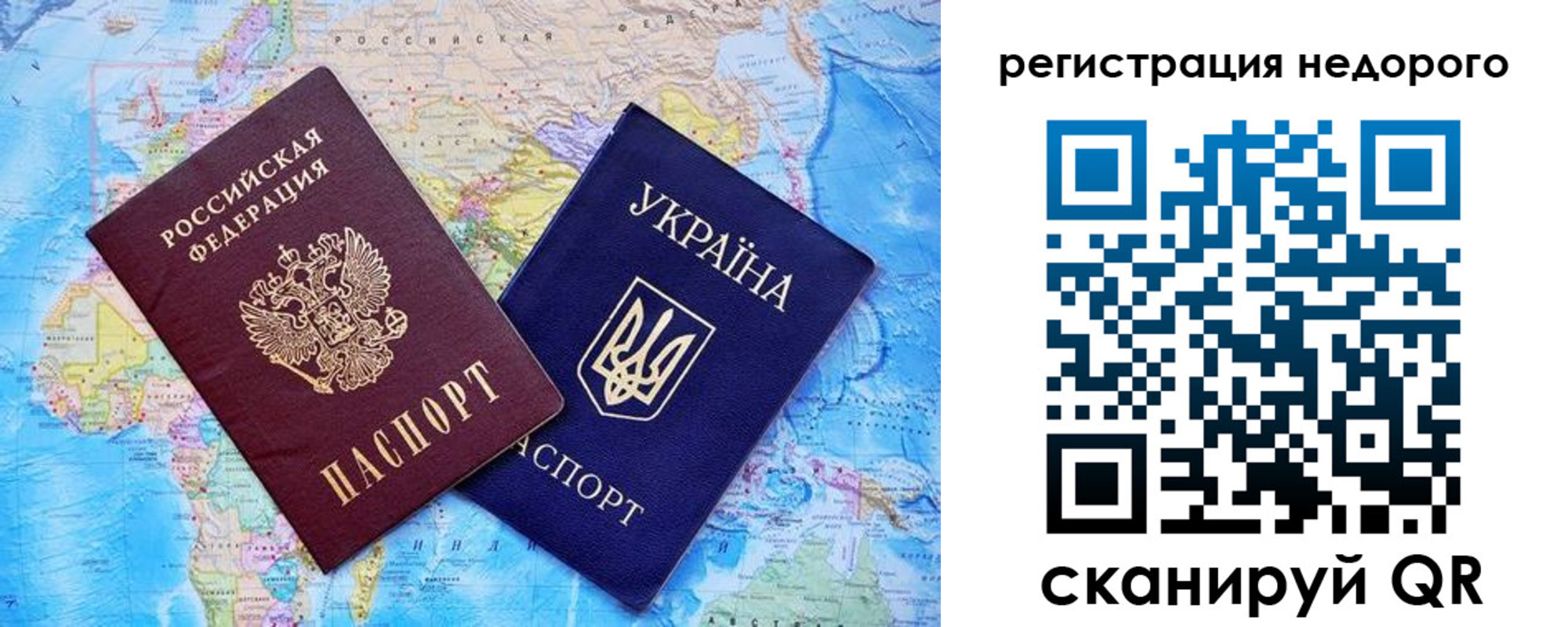 временная прописка в Красноярске